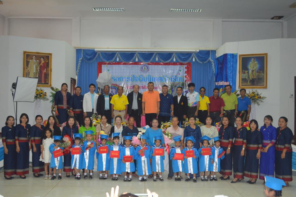 วันพุธที่ 27 มีนาคม 2562 เวลา 09.00 น. เทศบาลตำบลศรีสงคราม จัดโครงการปัจฉิมนิเทศนักเรียน ประจำปีการศึกษา 2561 และพิธีมอบวุฒิบัตรบัณฑิตน้อย ณ ห้องประชุมเทศบาลตำบลศรีสงคราม ชั้น 2 อำเภอศรีสงคราม จังหวัดนครพนม โดยมีนายธราพงษ์ เรืองวรบูรณ์ รองนายกเทศมนตรีตำบลศรีสงคราม เป็นประธานในพิธีเปิด โอกาสนี้ได้รับเกียรติจากนายยุทธนา เรืองวรบูรณ์ นายกเทศมนตรีตำบลศรีสงคราม มอบวุฒิบัตรให้กับบัณฑิตน้อยที่จบการศึกษา ประจำปีการศึกษา 2561 โดยมีผู้ปกครองมาร่วมถ่ายภาพเป็นที่ระลึกและแสดงความยินดีกับบัณฑิตน้อยในโอกาสที่สำเร็จการศึกษา(จำนวน 1 ภาพ)